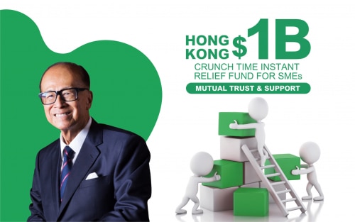 「應急錢」計劃順利完成  10億900萬元資助超過28,000家香港中小企