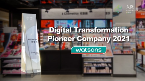 Watsons is Awarded “Digital Transformation Pioneer Company”