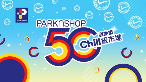 Celebrating PARKnSHOP as a Trusted Brand for 50 Years