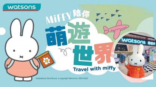Miffy陪你「萌」遊世界