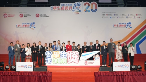 AS Watson Group Hong Kong Student Sports Awards Celebrate 20th Anniversary