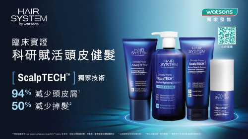 高級頭皮護理