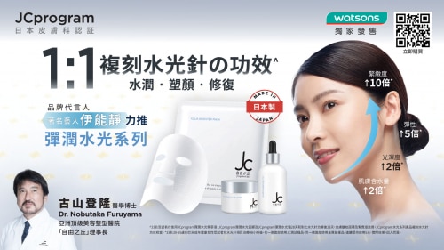 解鎖年輕細胞