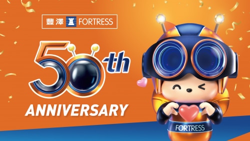 豐澤慶祝五十周年不斷創新 為值得信賴的品牌