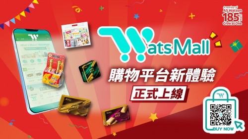 WatsMall隆重登場