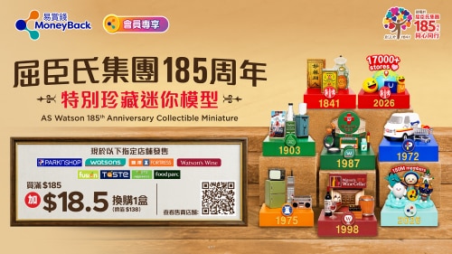 重溫集體回憶