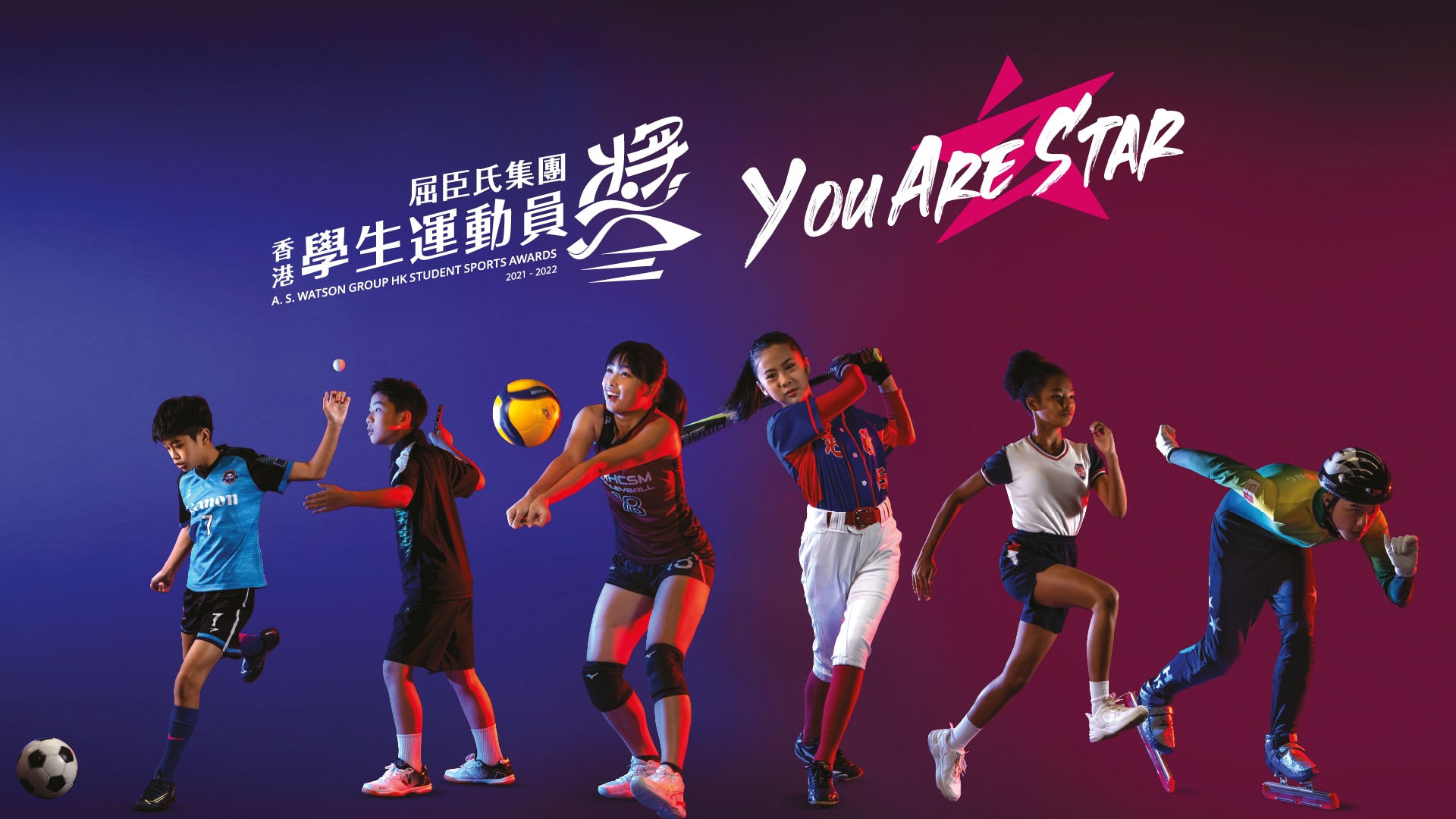 屈臣氏集團香港學生運動員獎推出 NFT STARCERT 獎狀 以嶄新形式鼓勵學生繼續勇敢追夢