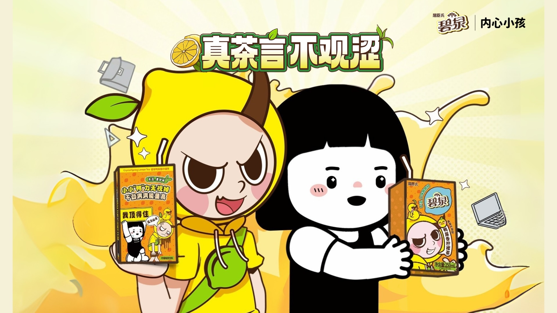 舒壓茶趣