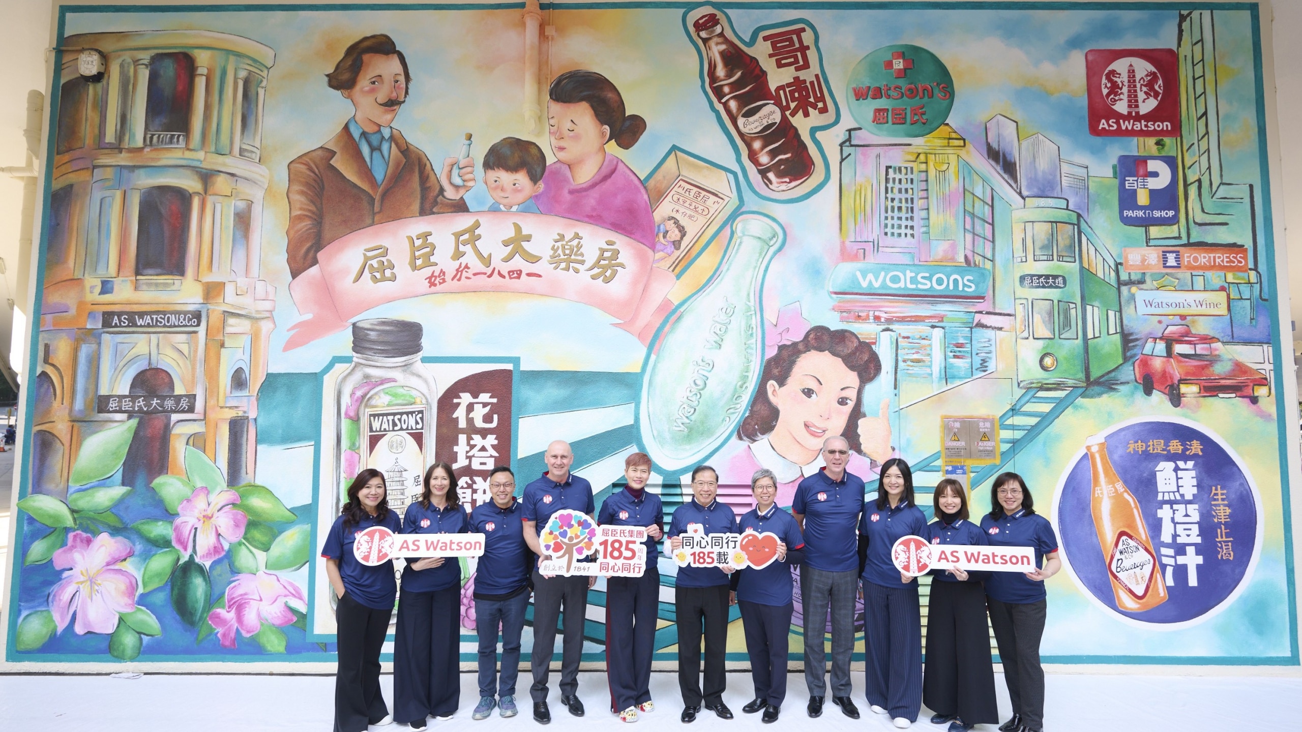 描繪185年的關愛旅程