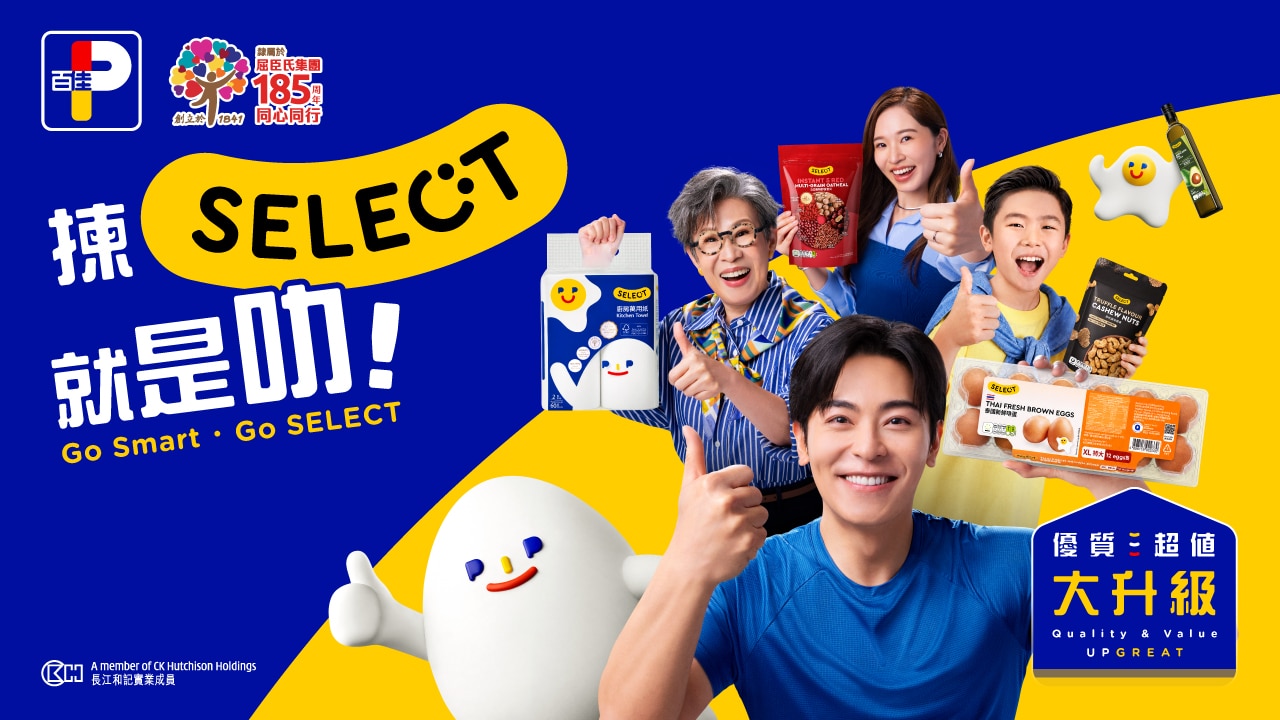 揀SELECT 就是叻！
